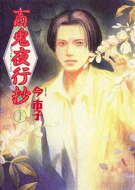 夏日观测站青春校园动漫全集